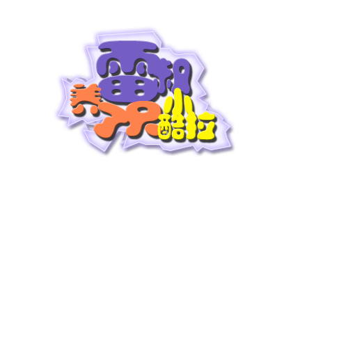 游戏logo.png