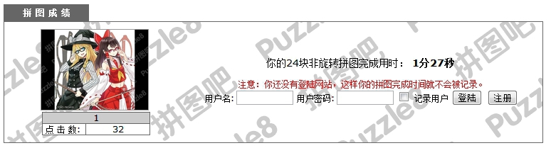 Baidu IME_2013-6-1_17-8-12.jpg