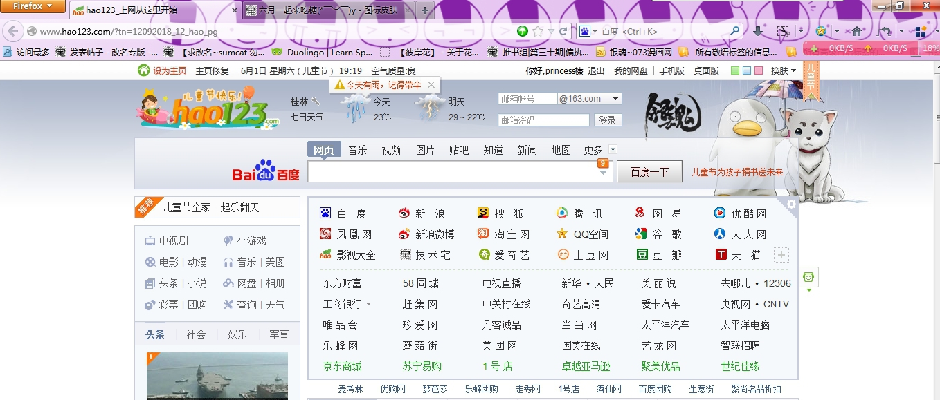 Baidu IME_2013-6-1_19-20-24.jpg