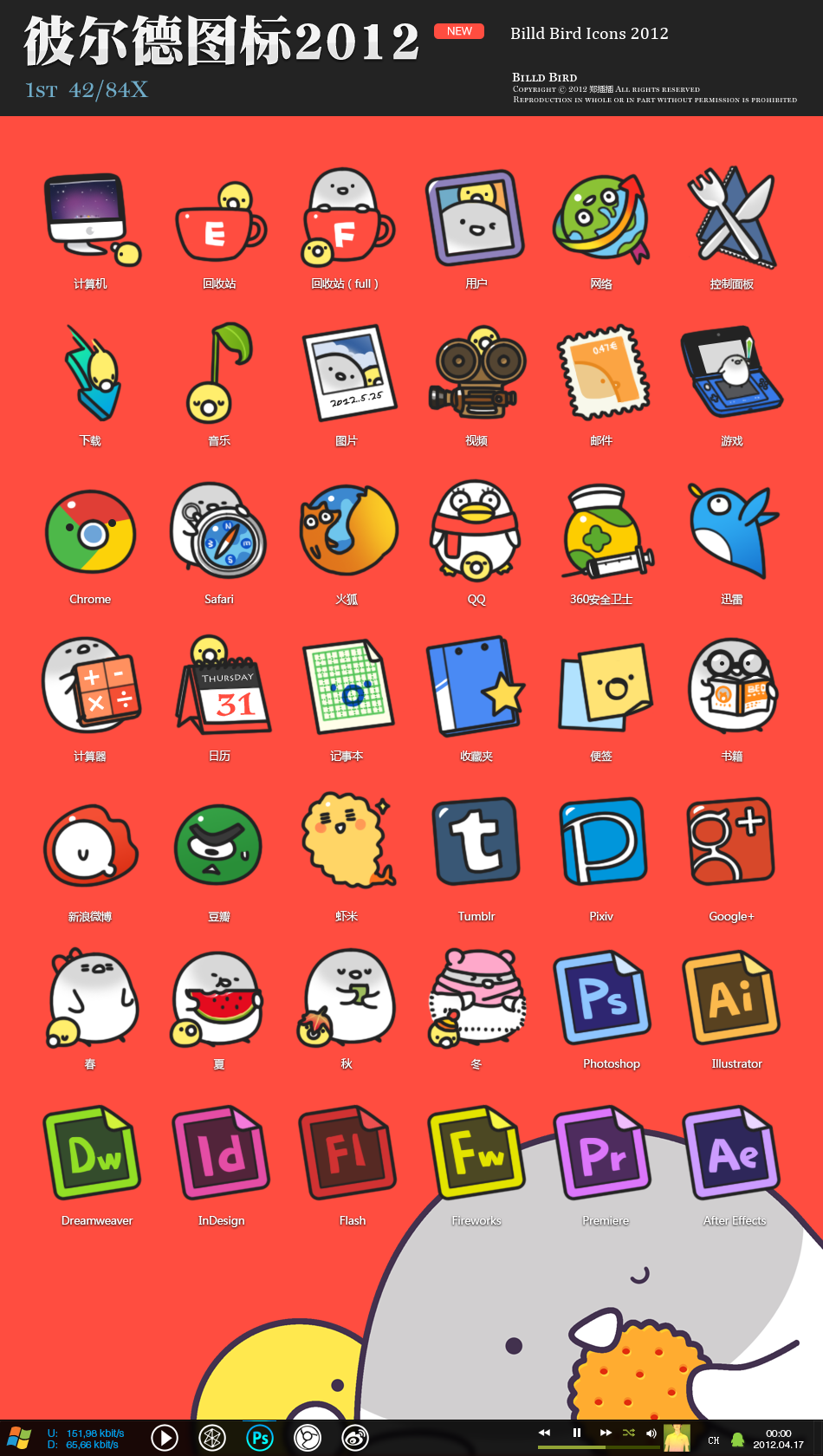 Billd Bird Icons new1st.png