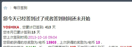 Baidu IME_2013-10-16_20-12-19.jpg