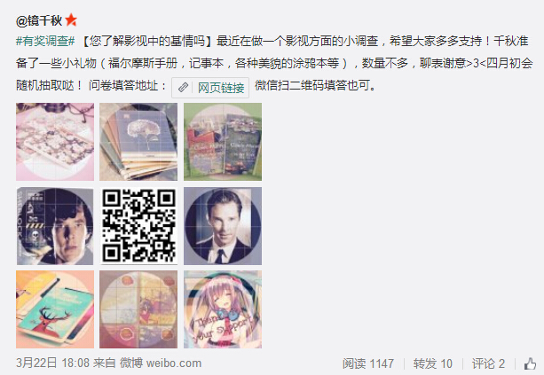 weibo-capture.jpg