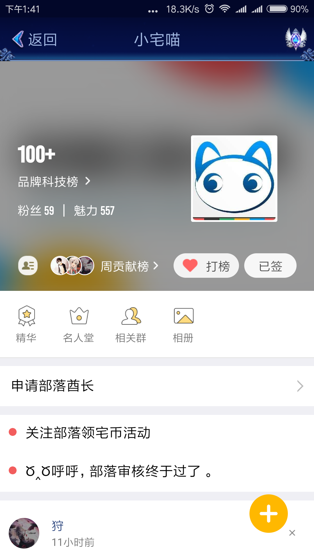 Screenshot_2018-11-10-13-41-51-955_com.tencent.mo.png